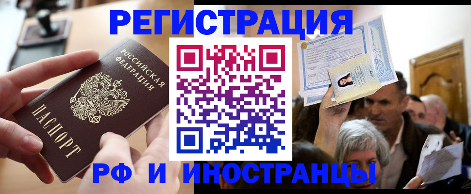 прописка паспорт в Усть-Катаве