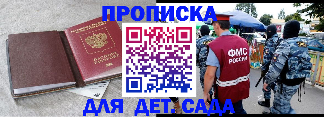 временная прописка в Усть-Катаве