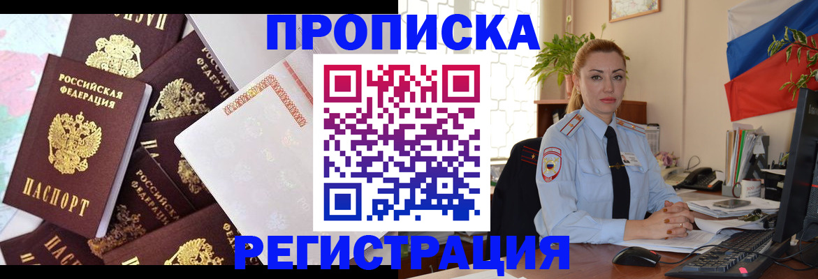 прописка для школы в Усть-Катаве