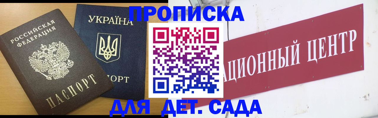 временная регистрация поиск в Усть-Катаве