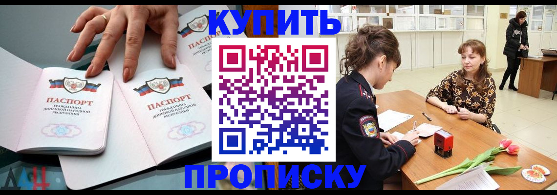 временная регистрация собственник в Усть-Катаве