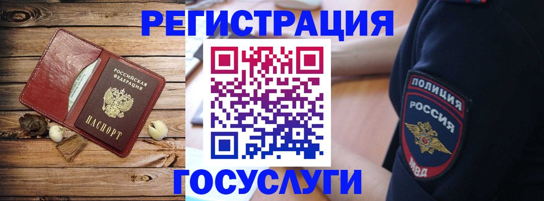 миграционный учет в Усть-Катаве